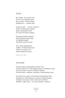 Счастье творческого поиска. Музыка слов и мыслей — фото, картинка — 18