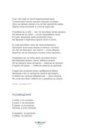 Счастье творческого поиска. Музыка слов и мыслей — фото, картинка — 19