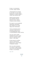 Счастье творческого поиска. Музыка слов и мыслей — фото, картинка — 20