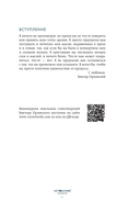 Счастье творческого поиска. Музыка слов и мыслей — фото, картинка — 3