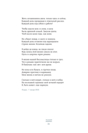 Счастье творческого поиска. Музыка слов и мыслей — фото, картинка — 22