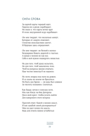 Счастье творческого поиска. Музыка слов и мыслей — фото, картинка — 24