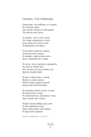 Счастье творческого поиска. Музыка слов и мыслей — фото, картинка — 26