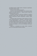 Счастье творческого поиска. Музыка слов и мыслей — фото, картинка — 28