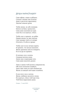 Счастье творческого поиска. Музыка слов и мыслей — фото, картинка — 4