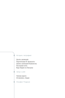 Счастье творческого поиска. Музыка слов и мыслей — фото, картинка — 31