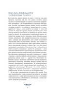 Счастье творческого поиска. Музыка слов и мыслей — фото, картинка — 5