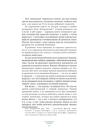 Счастье творческого поиска. Музыка слов и мыслей — фото, картинка — 6