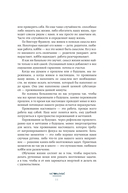 Счастье творческого поиска. Музыка слов и мыслей — фото, картинка — 7