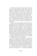 Счастье творческого поиска. Музыка слов и мыслей — фото, картинка — 8