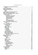 Анатомия человека — фото, картинка — 2