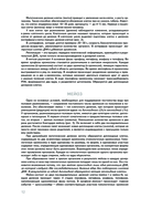 Анатомия человека — фото, картинка — 11