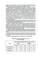 Анатомия человека — фото, картинка — 17