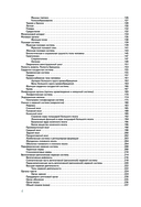 Анатомия человека — фото, картинка — 3