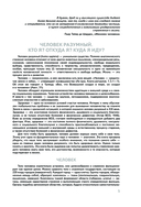 Анатомия человека — фото, картинка — 4