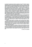 Анатомия человека — фото, картинка — 5