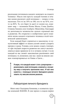 Личный бренд с нуля — фото, картинка — 11