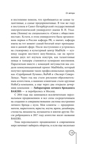 Личный бренд с нуля — фото, картинка — 13