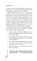 Личный бренд с нуля — фото, картинка — 14