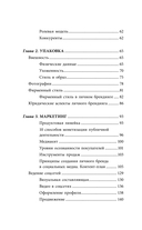 Личный бренд с нуля — фото, картинка — 6