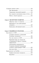 Личный бренд с нуля — фото, картинка — 7