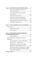 Личный бренд с нуля — фото, картинка — 8