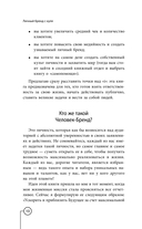 Личный бренд с нуля — фото, картинка — 10