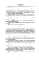 Река Хронос — фото, картинка — 13