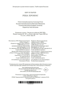 Река Хронос — фото, картинка — 20