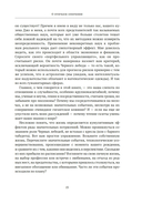 Черный лебедь. Под знаком непредсказуемости — фото, картинка — 12