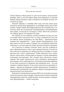 Черный лебедь. Под знаком непредсказуемости — фото, картинка — 13