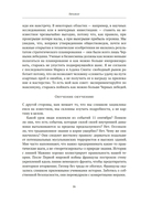 Черный лебедь. Под знаком непредсказуемости — фото, картинка — 15