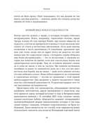 Черный лебедь. Под знаком непредсказуемости — фото, картинка — 17