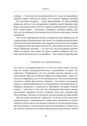 Черный лебедь. Под знаком непредсказуемости — фото, картинка — 19