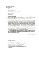 Черный лебедь. Под знаком непредсказуемости — фото, картинка — 4