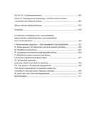 Черный лебедь. Под знаком непредсказуемости — фото, картинка — 6