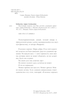 Неучтённая планета — фото, картинка — 2