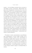 Неучтённая планета — фото, картинка — 13