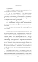 Неучтённая планета — фото, картинка — 15