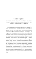 Неучтённая планета — фото, картинка — 4