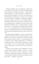 Неучтённая планета — фото, картинка — 5