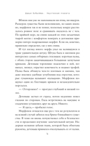 Неучтённая планета — фото, картинка — 6