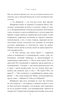 Неучтённая планета — фото, картинка — 7