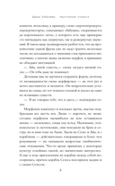 Неучтённая планета — фото, картинка — 8