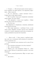 Неучтённая планета — фото, картинка — 9