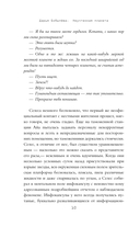 Неучтённая планета — фото, картинка — 10