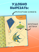 Первая вырезалка малыша — фото, картинка — 3