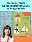 Первая вырезалка малыша — фото, картинка — 4