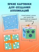 Первая вырезалка малыша — фото, картинка — 6