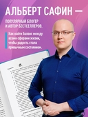 Код жизни. Как превратить счастье из недостижимой цели в привычную реальность — фото, картинка — 2